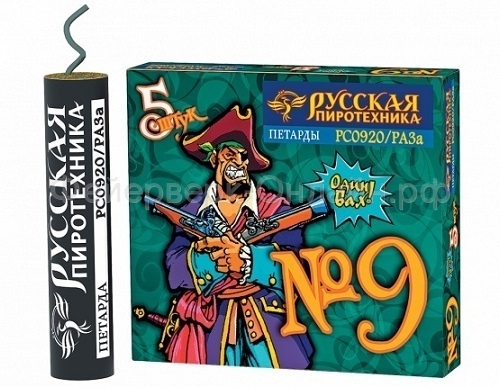 Корсар 9