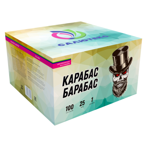 Карабас Барабас (1,0*100)